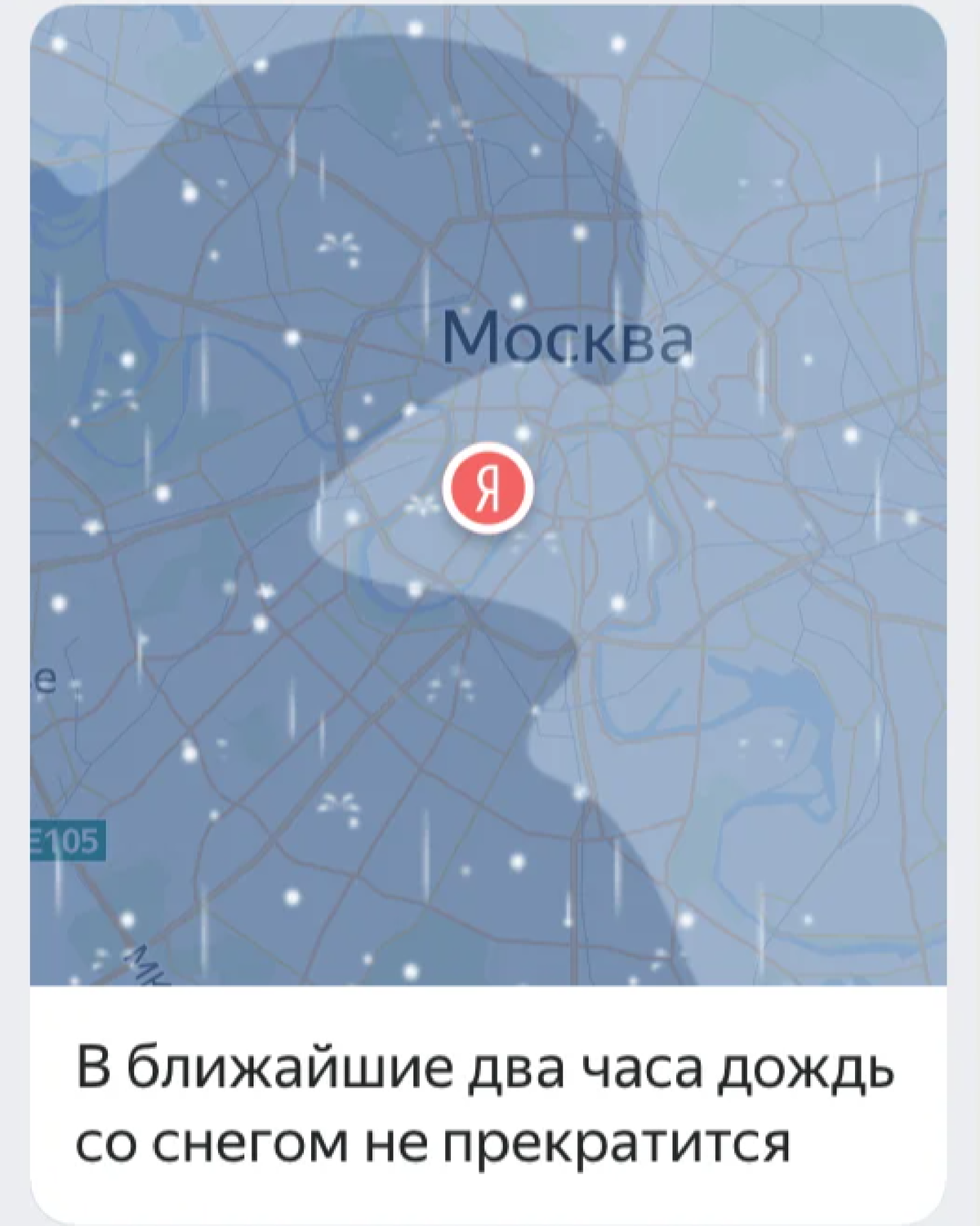 Карта осадков. Карта осадков Москва. Погода карта осадков. Карта осадков сейчас. Погода показать на карте дождь