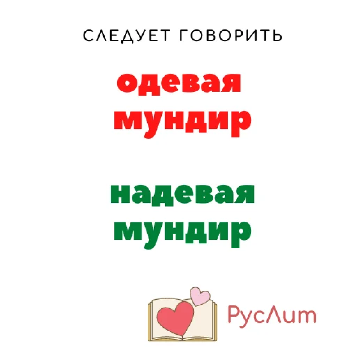 Библиотека руслит