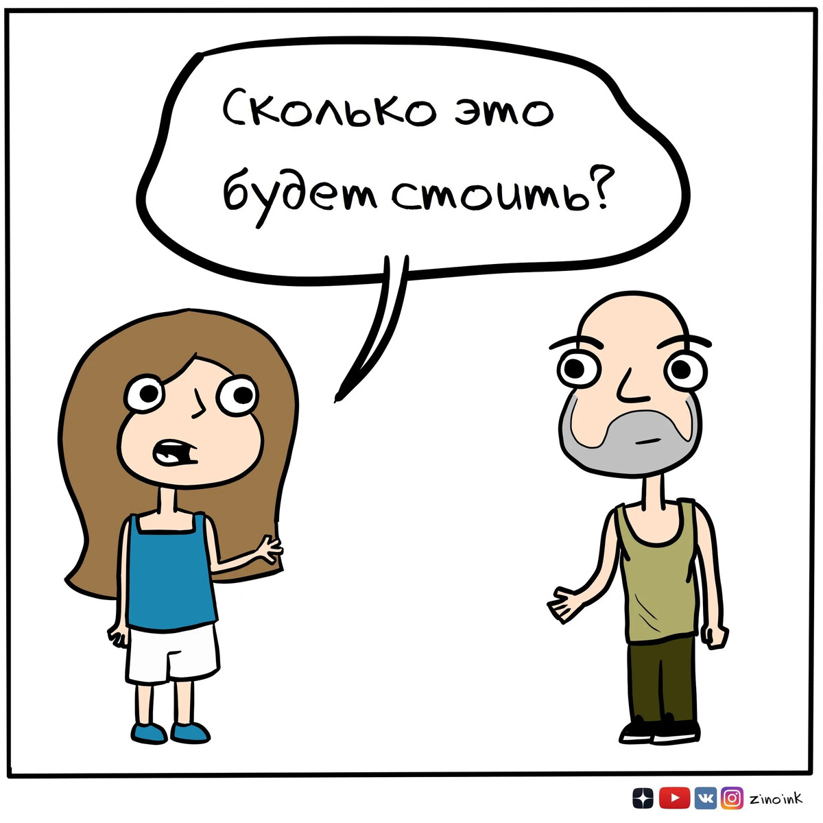 Zinoink о комиксах и шутках. Комиксы розетка подбирает себе пару. Мне Нравится самовыражаться.