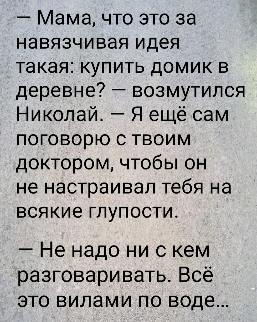 Читать рассказы серпантин жизни. Серпантин жизни дзен.