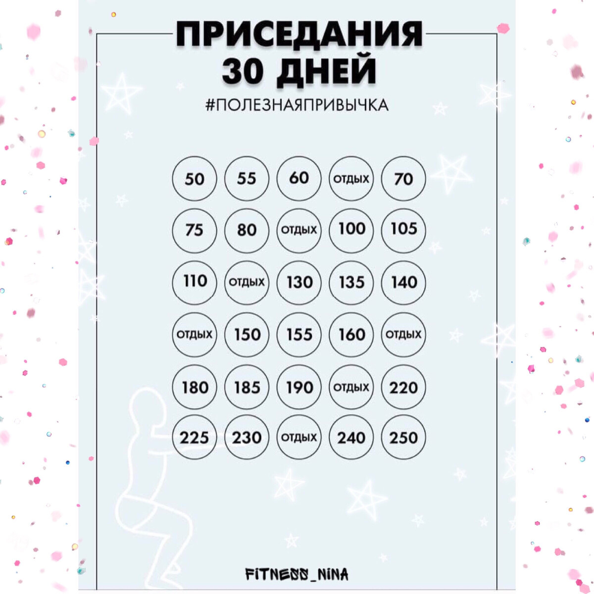 28 октября 30 дней. ЧЕЛЛЕНДЖ 30 дней. 30 Дней. ЧЕЛЛЕНДЖ 30 дней спорта. Фитнес ЧЕЛЛЕНДЖ на 30 дней.