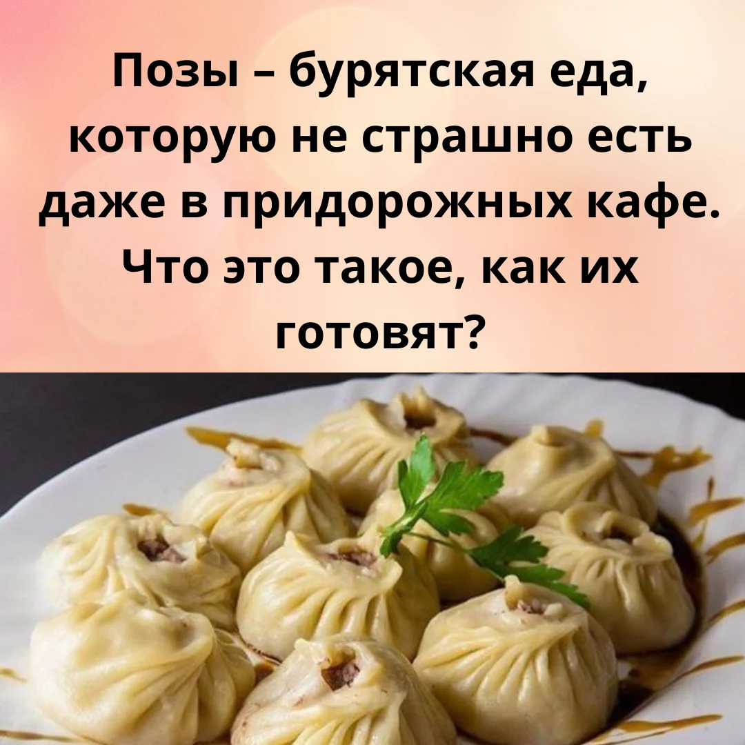 История кухни бурятской