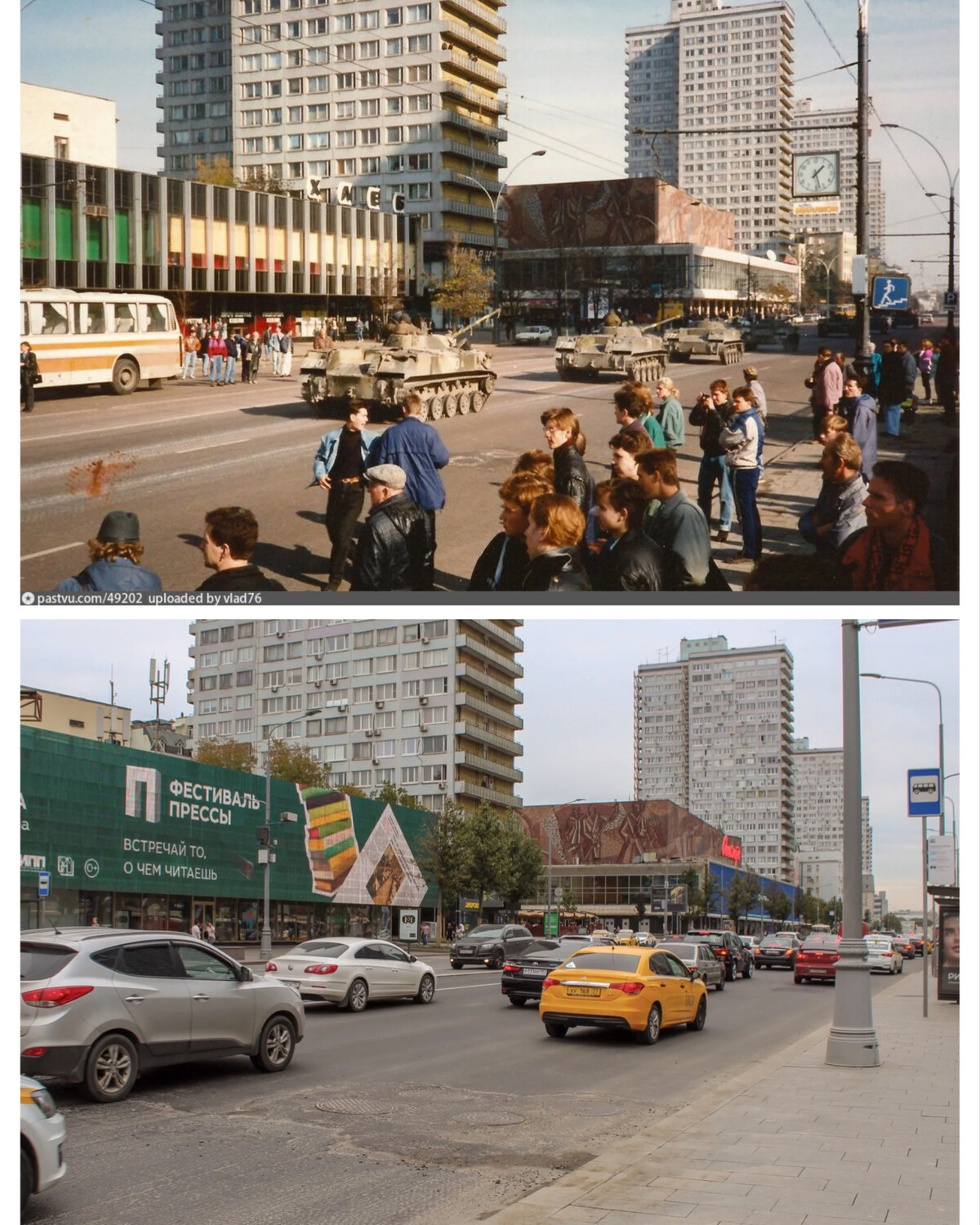 Москва 1990 год