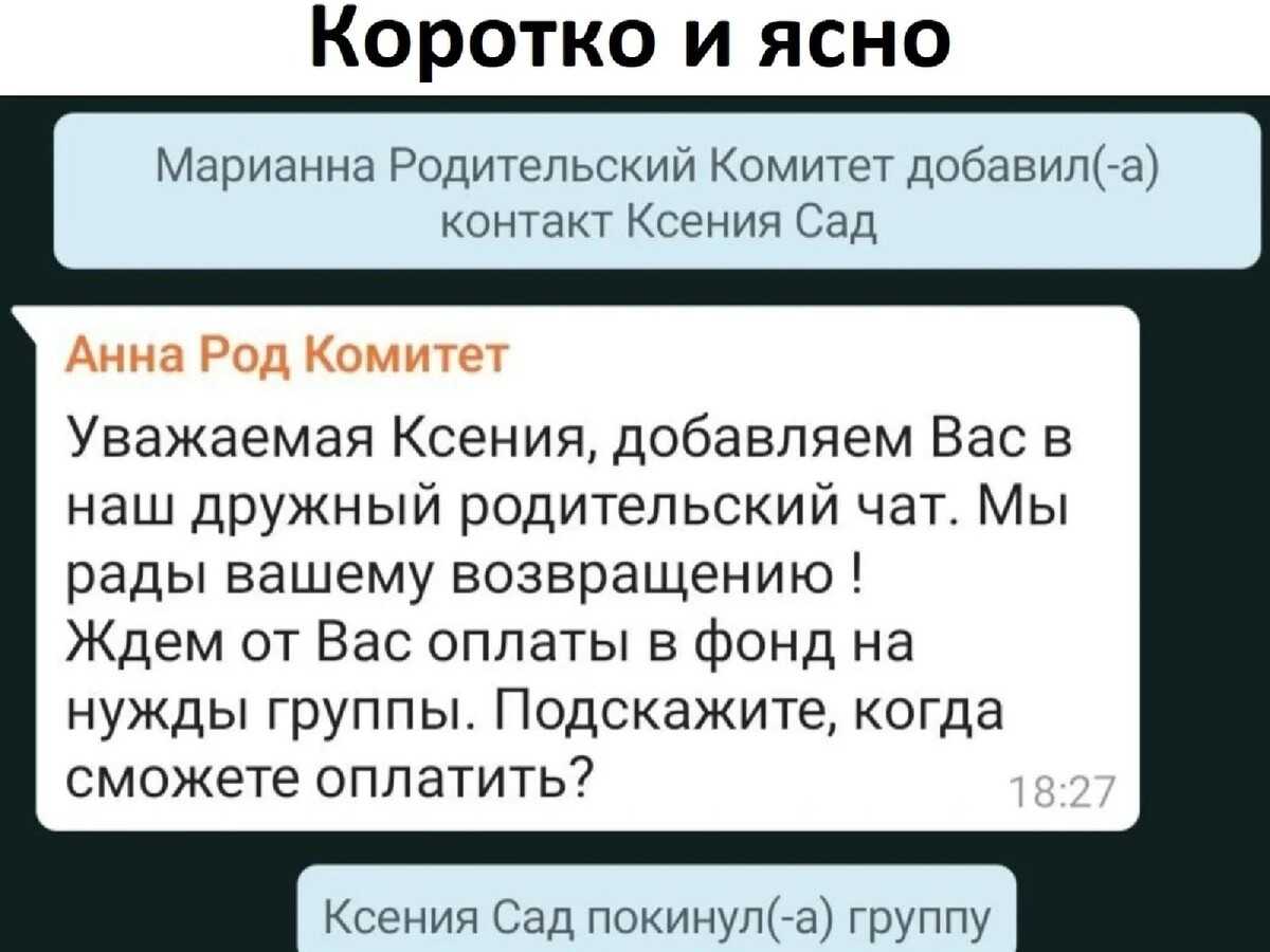 Родительский комитет (много фото) - deviceart.ru