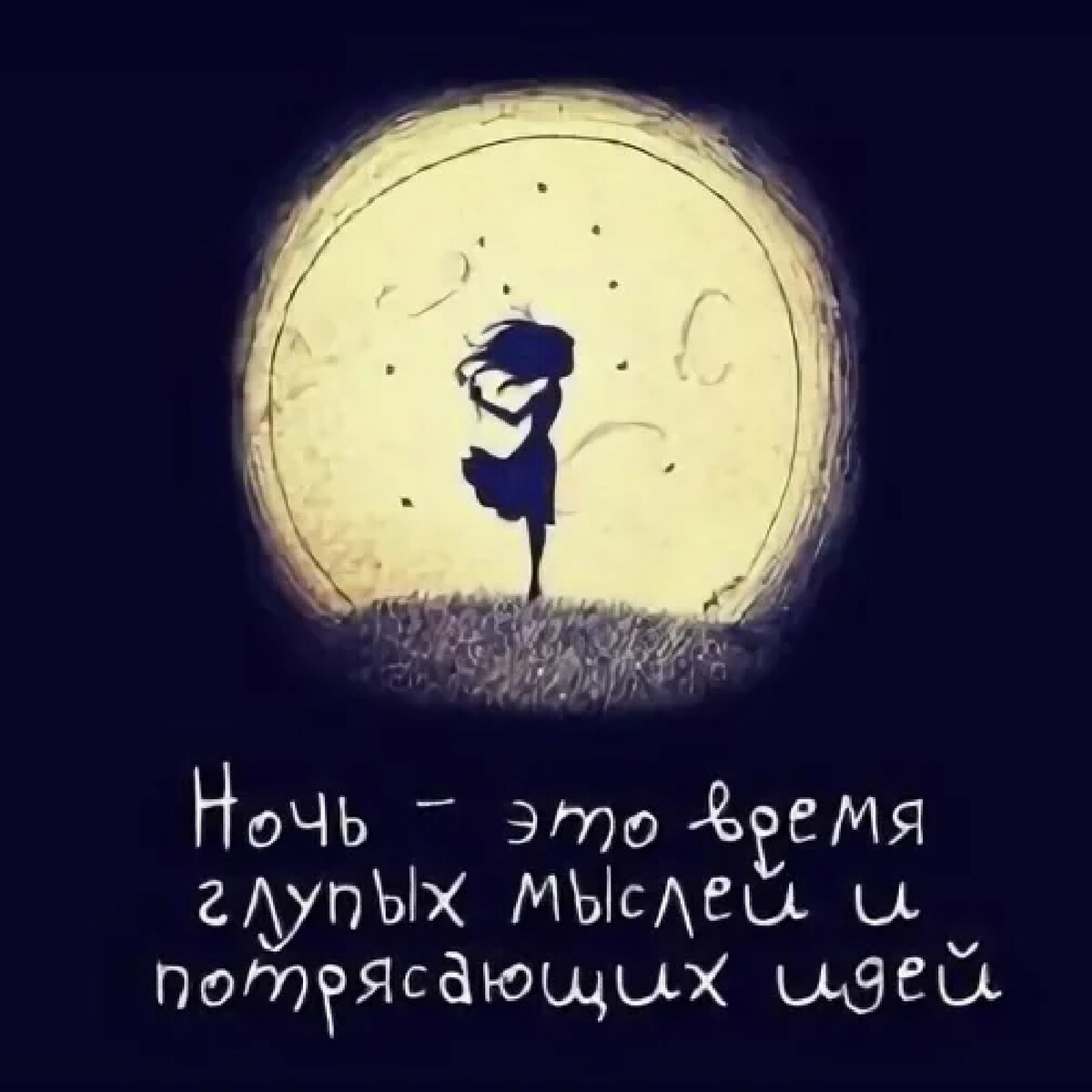 Доброй ночи мудрые слова