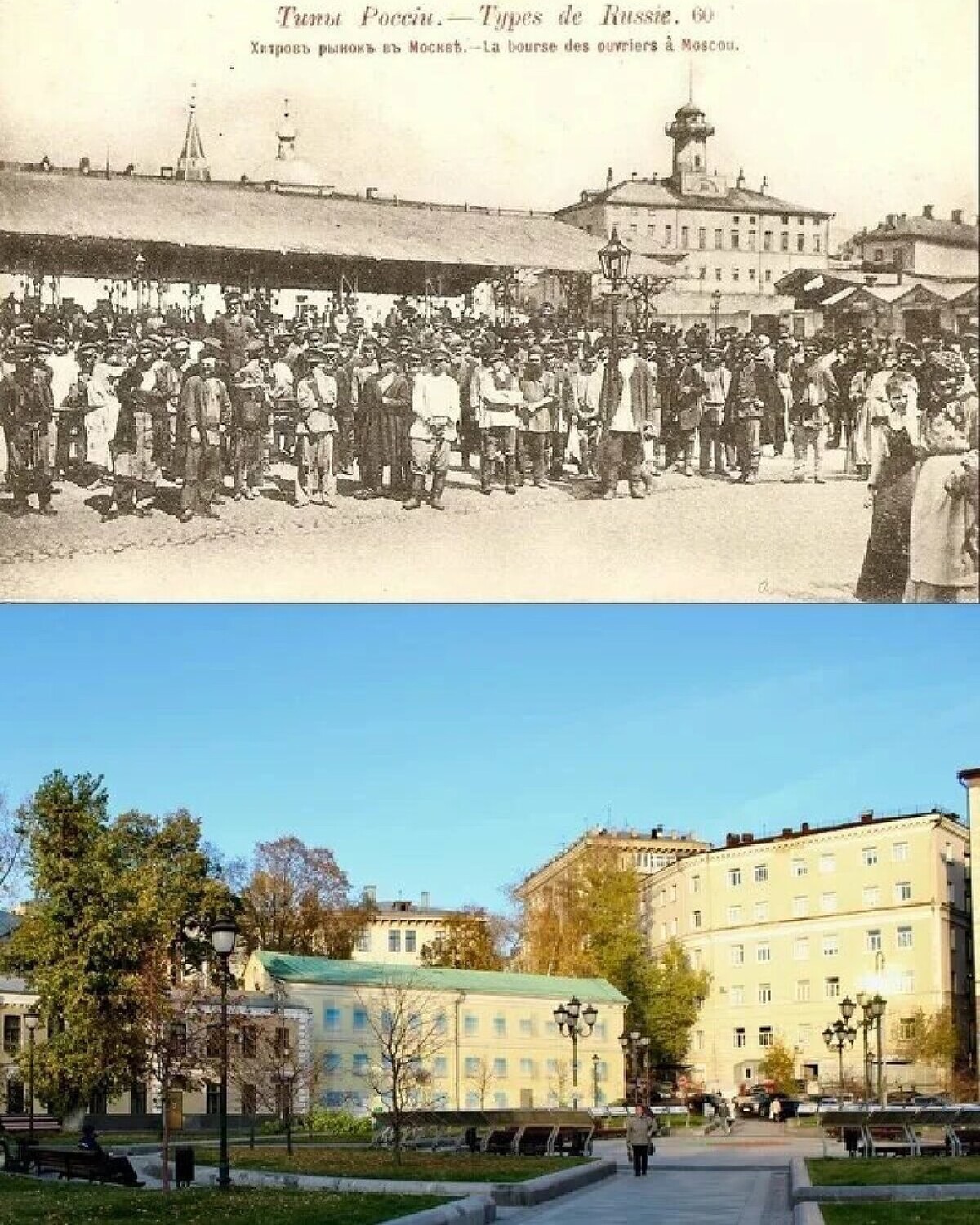 хитровская площадь в москве