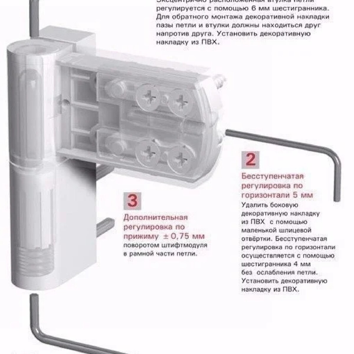Регулировка пластиковых дверей входных самостоятельно с тремя петлями