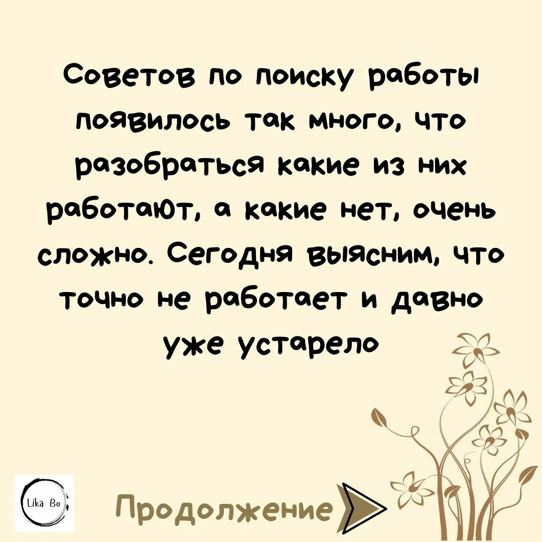 Стоит совет