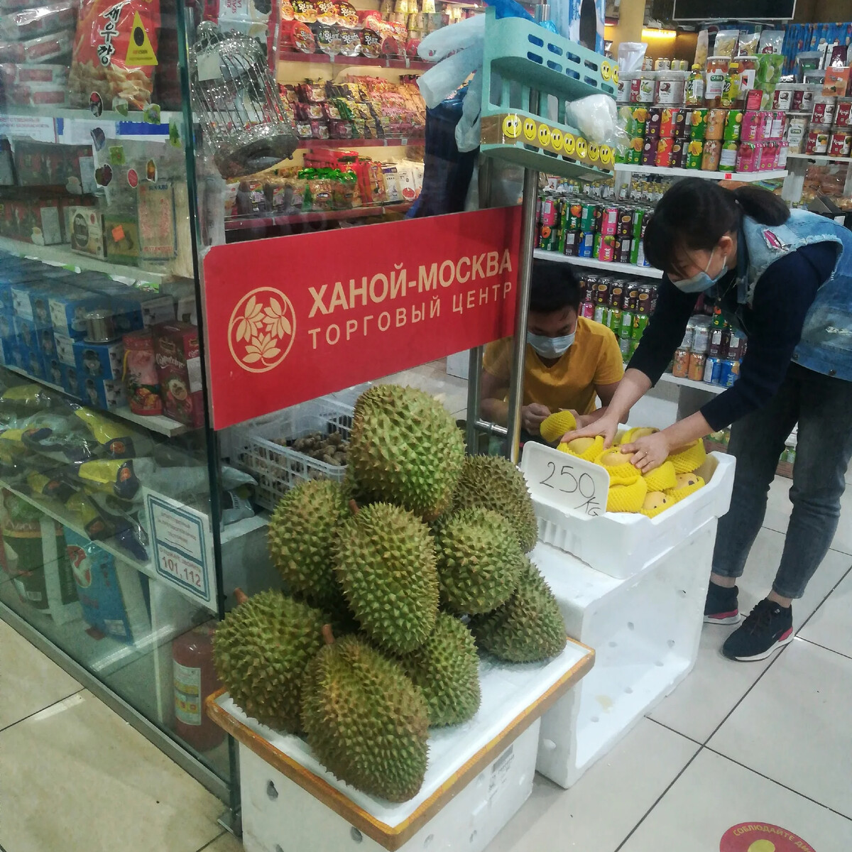 тц ханой в москве