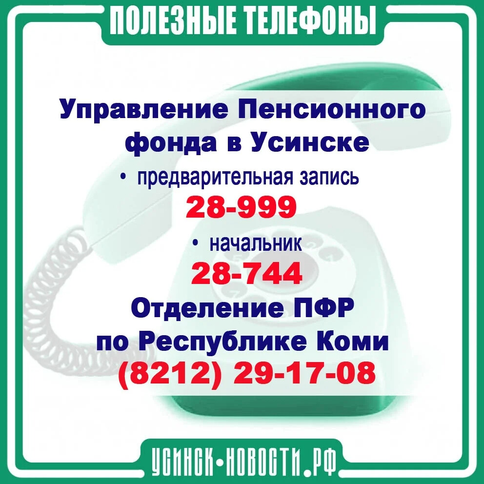 здоровье коми усинск. здоровье коми усинск. телефон номер код усинск. здоровье коми усинск телефон регистратуры. здоровье коми клиника.