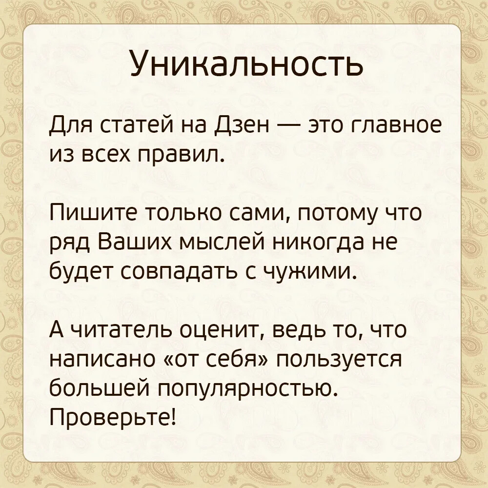 Размер статьи для дзен. Диалог и монолог. Примеры монолога и диалога.