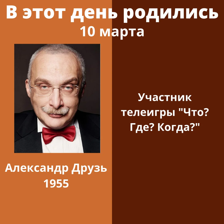 Кто сегодня родился.