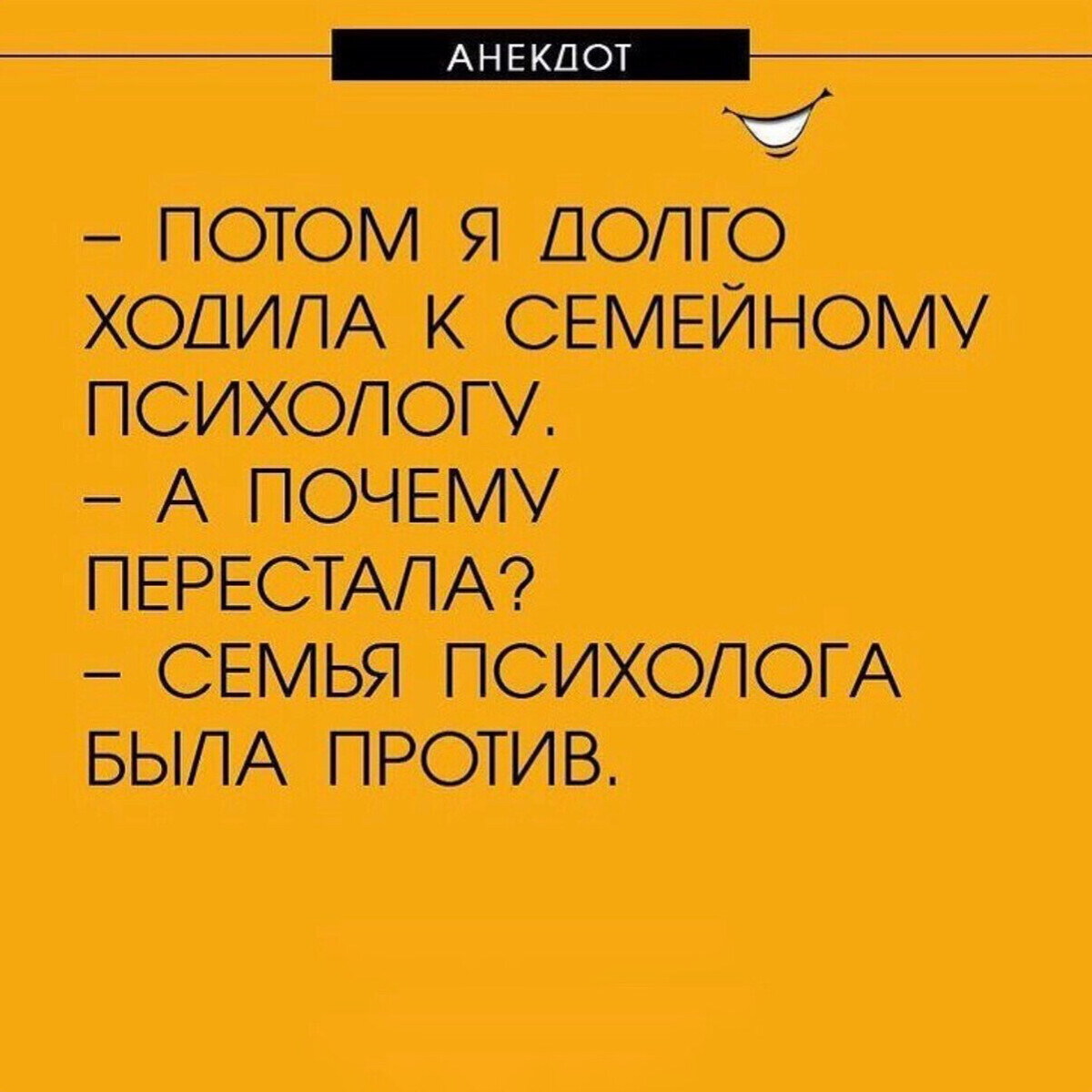 Приколы про психологов в картинках