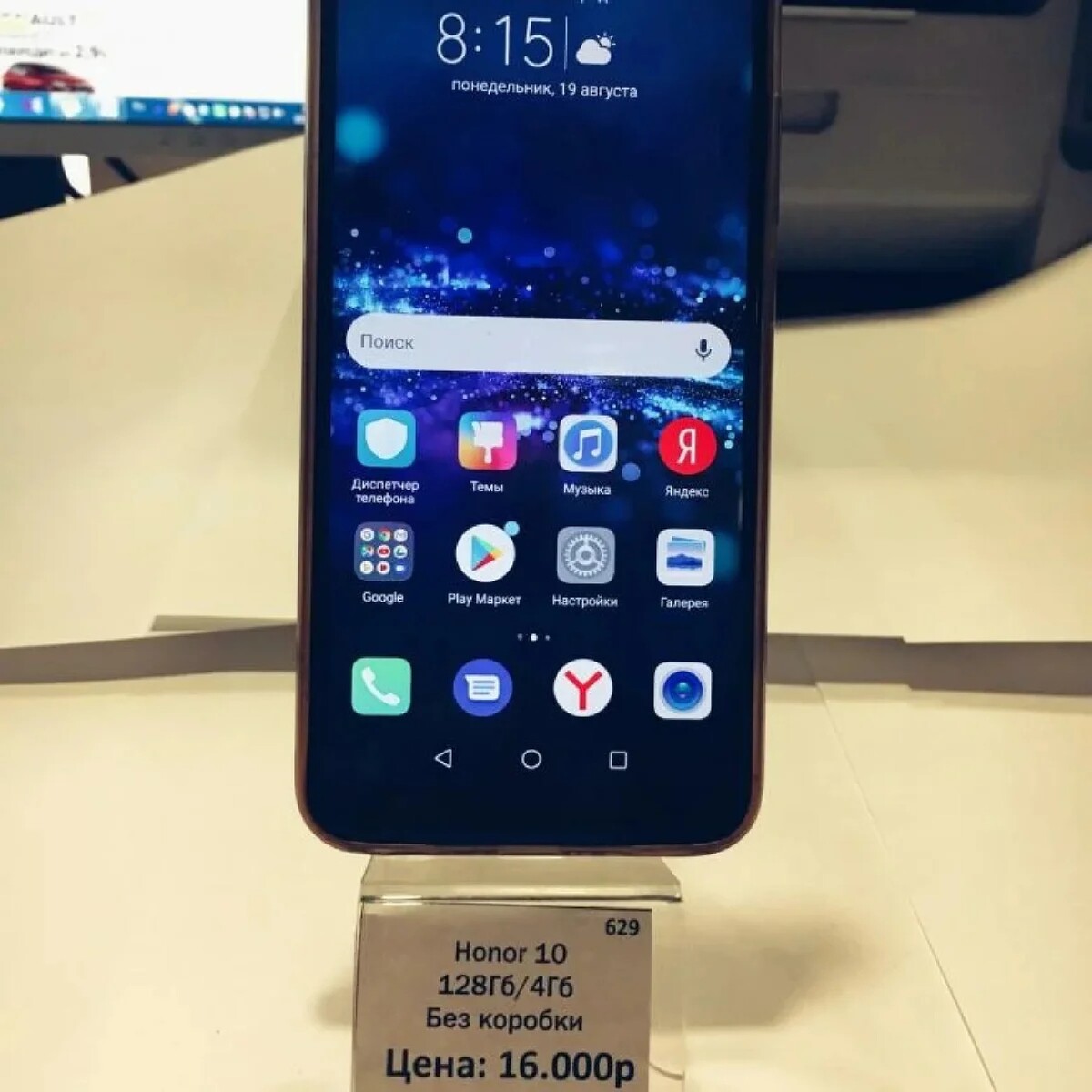 Хонор про 128гб. Honor 128 ГБ.