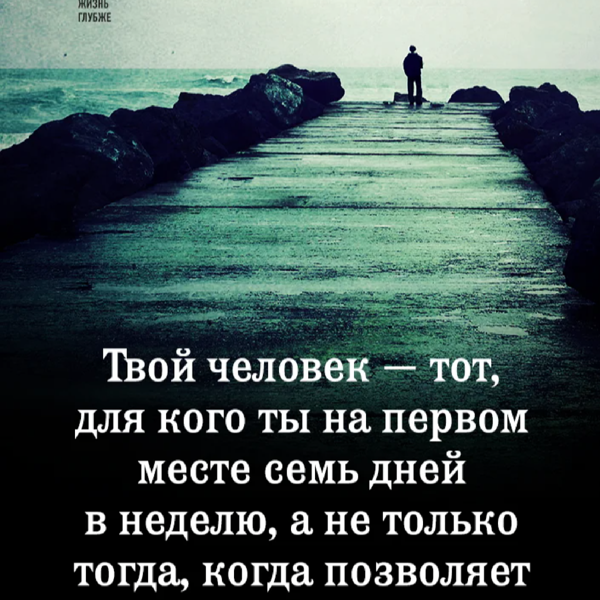 Картинки с глубоким смыслом о жизни цитаты