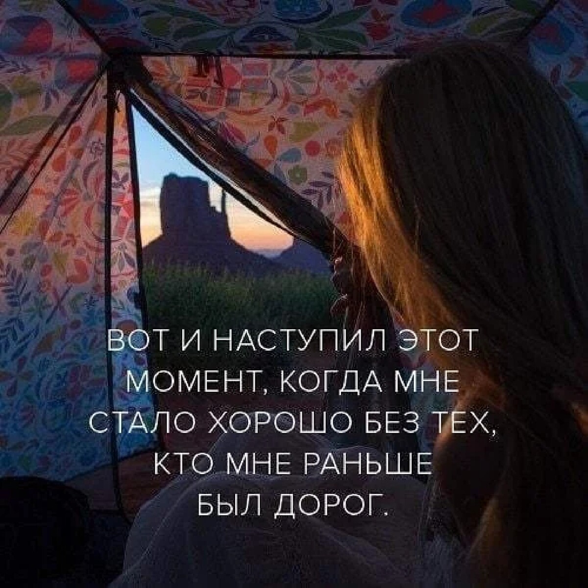 Я стала популярной после того. Цитаты про плохие поступки. Никогда не обольщайся хорошему отношению тебе найдут. Цитаты про сорок лет женщины. Я стала популярной после того.