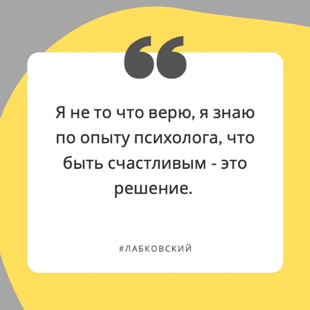 6 правил лабковского обои