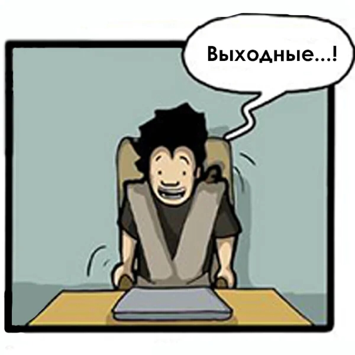 Ты ж <b>программист</b>! 