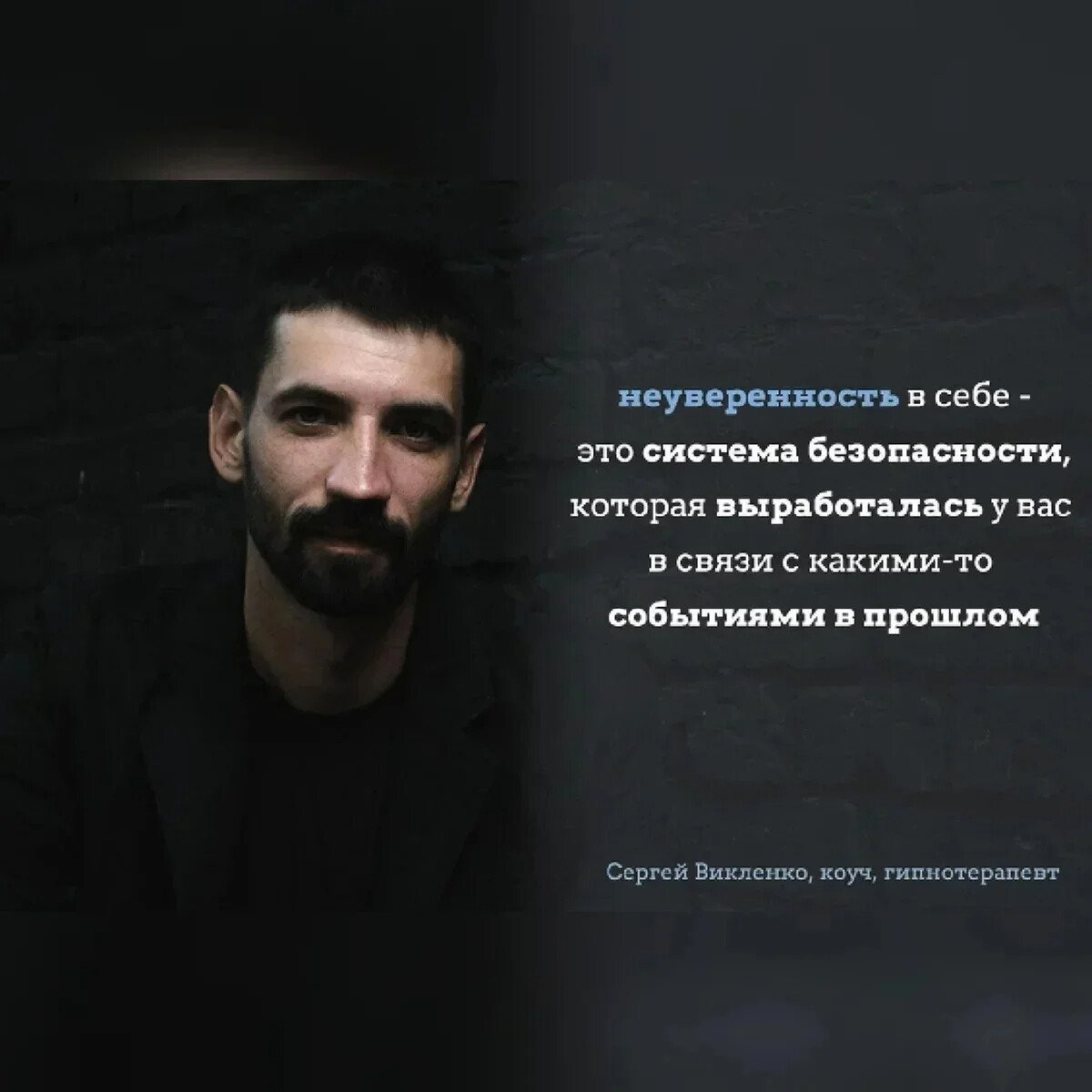 Цитаты для неуверенных в себе. Афоризмы про уверенность. Уверенность в себе цитаты. Цитаты про уверенность. Цитаты про уверенность.