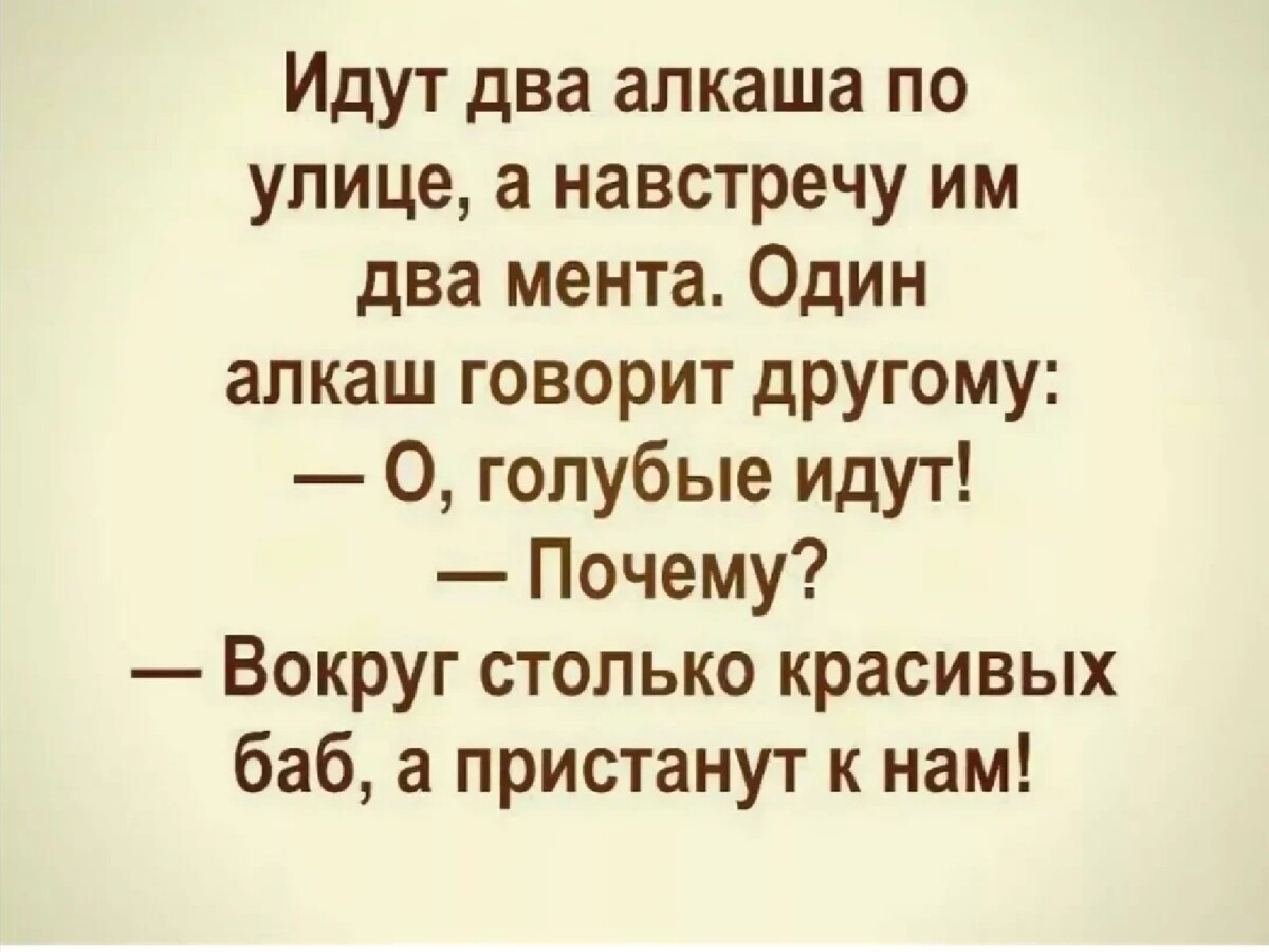 Шли два. Смешные анекдоты в картинках с надписями. Анекдоты в картинках с н. Анекдоты в картинках с надпися. Смешные анекдоты в картинках с надпи.