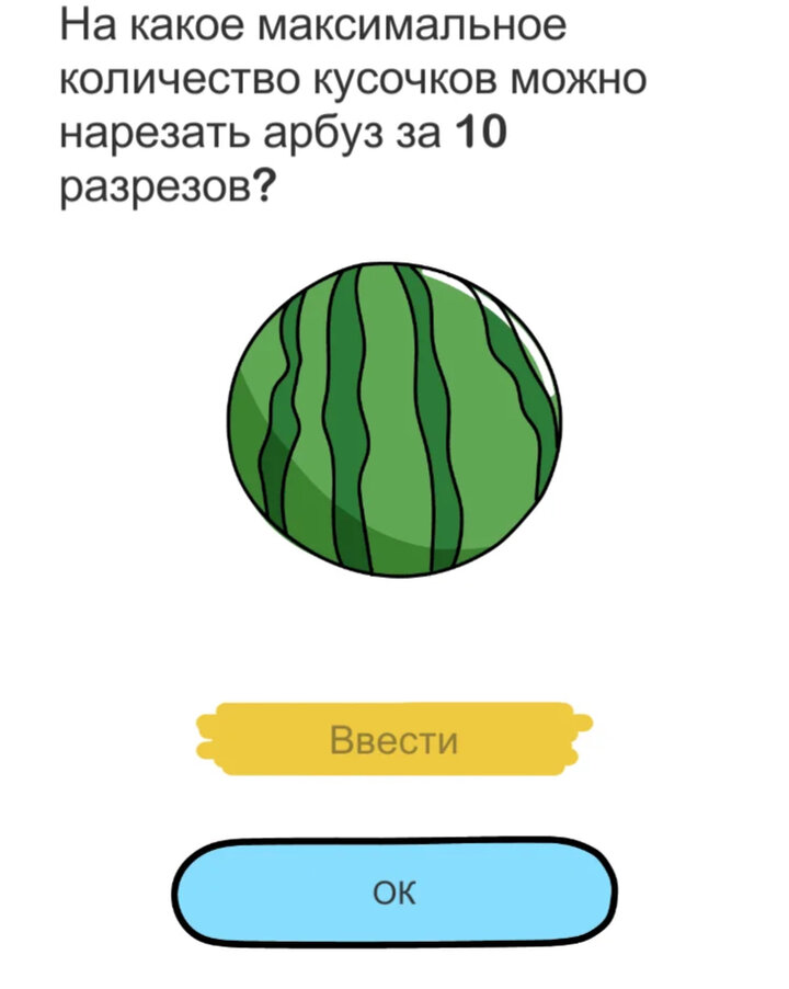 На какое максимальное количество частей можно разделить пиццу за 6 разрезов