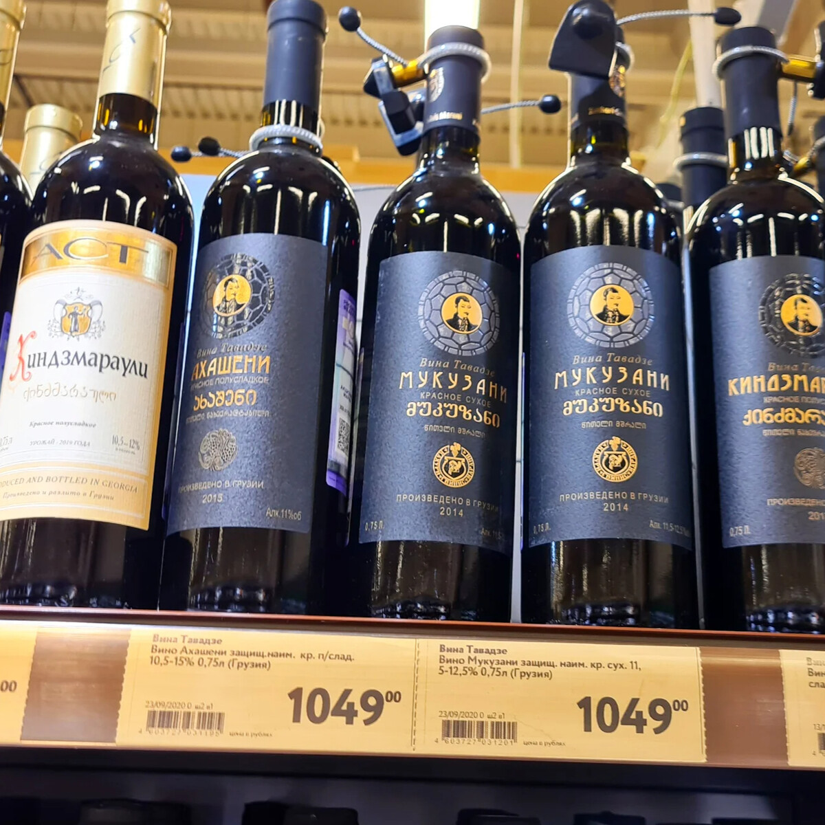 грузия вино киндзмараули
