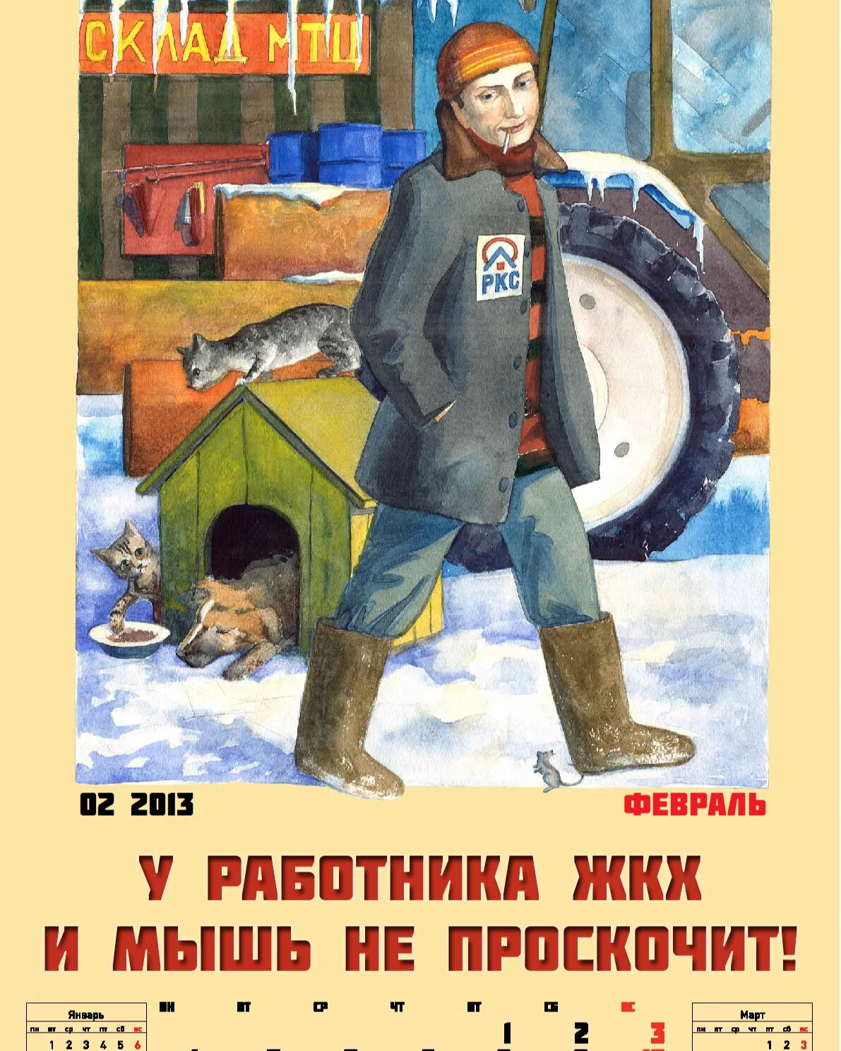 Советские плакаты ЖКХ