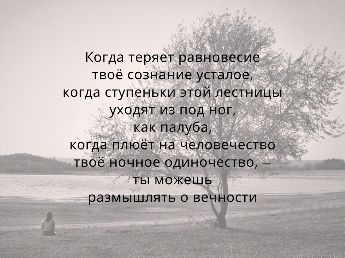 Бродский одиночество стих. Бродский сначала в бездну свалился. Бродский одиночество анализ. Бродский одиночество стих текст.