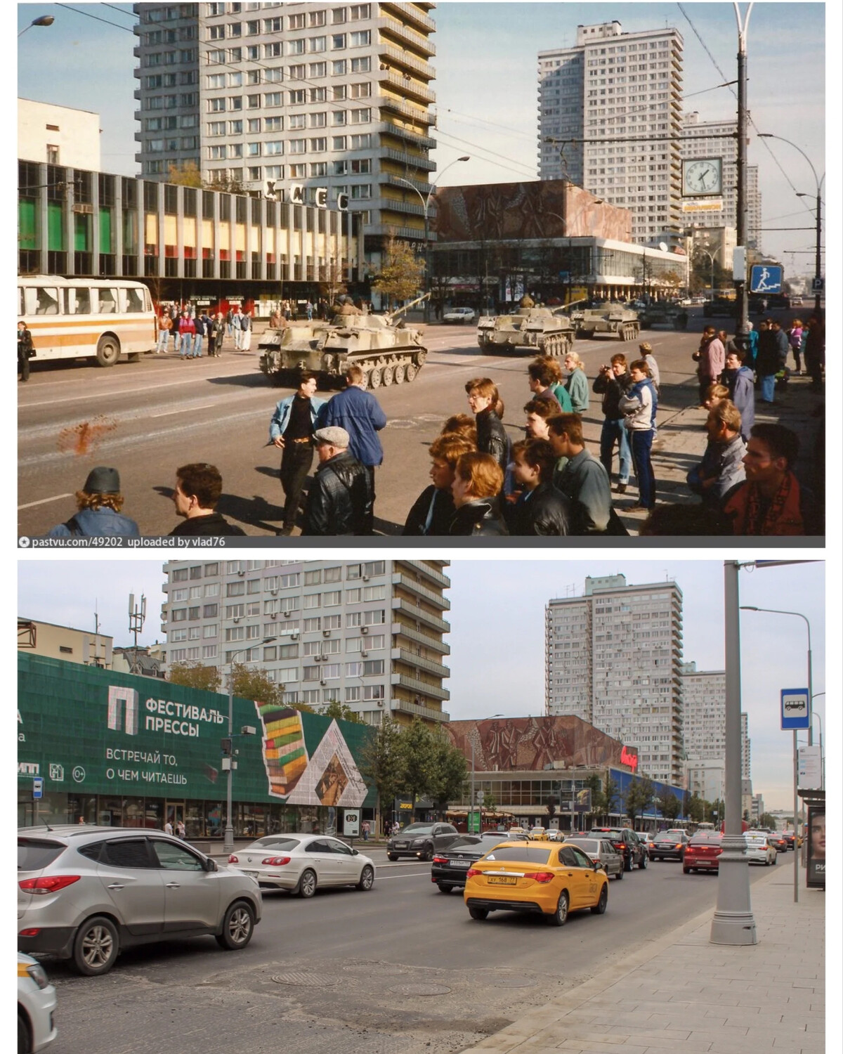 Москва 1990