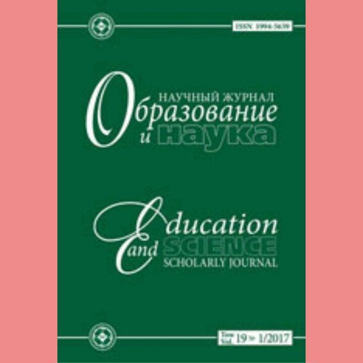 Contemporary education journal