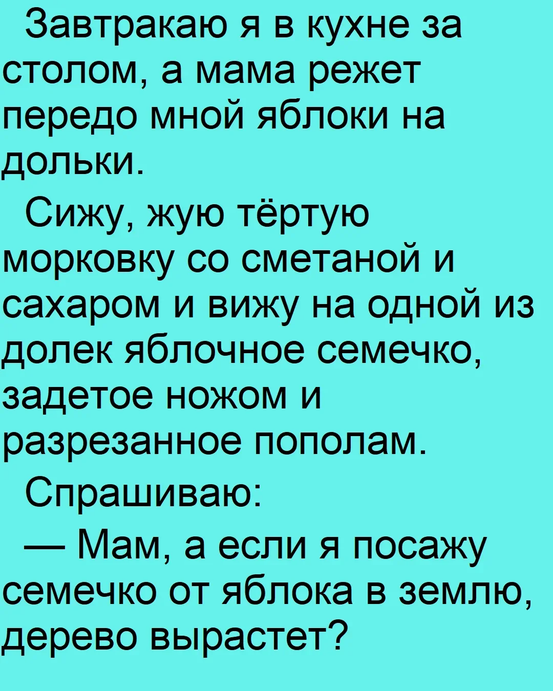 Читать рассказы серпантин жизни. Серпантин жизни дзен.