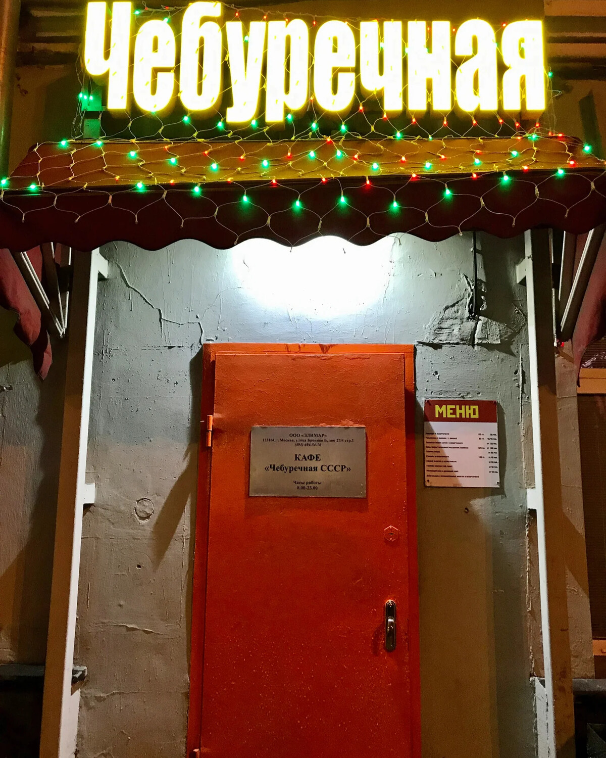 чебуречная в москве