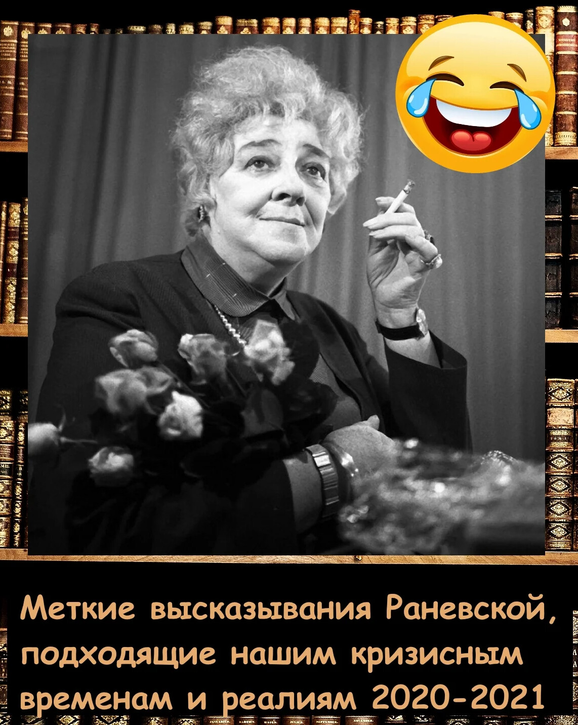 Раневская продает. Высказывания Раневской. Афоризмы Раневской. Фразы Раневской.