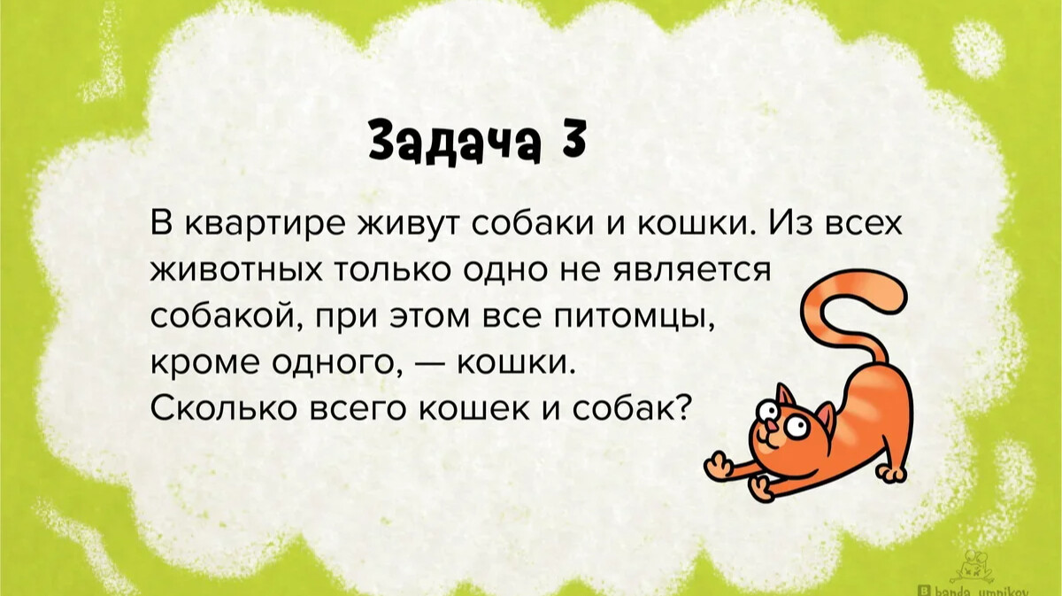 Самое трудное задание. Загадки на логику. Логические загадки в картинках. Загадки на логику для взрослых. Логические загадки с рисунками.