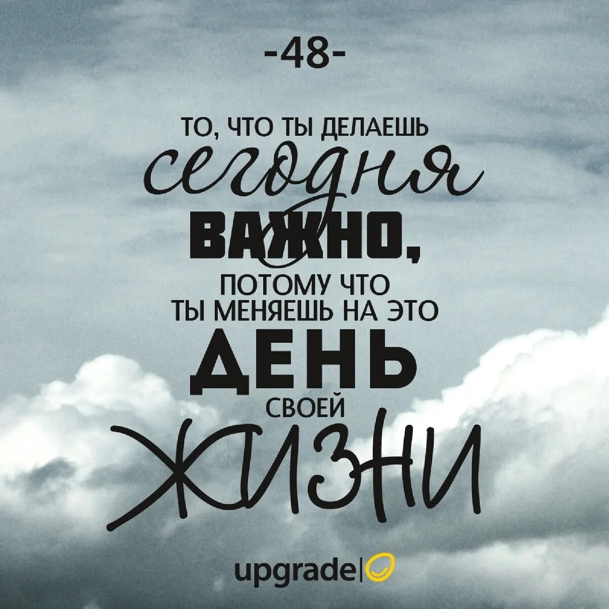 Слова мотиваторы. Мотивирующие цитаты. Вдохновляющие цитаты. Мотивационные фразы. Вдохновляющие фразы