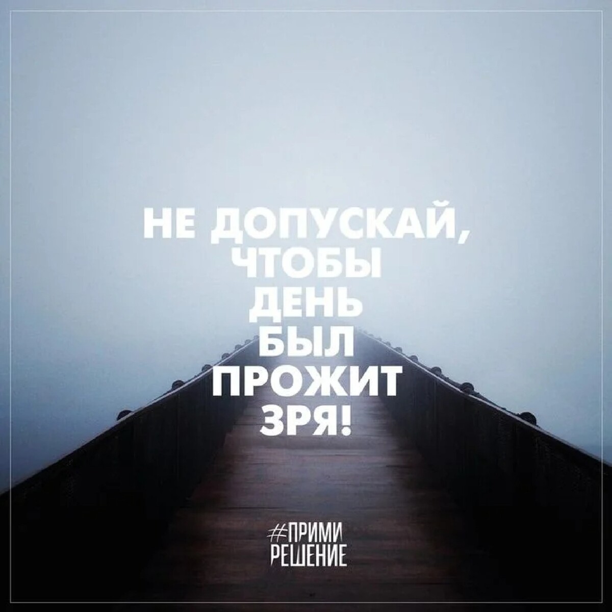 Картинка утро мотивация