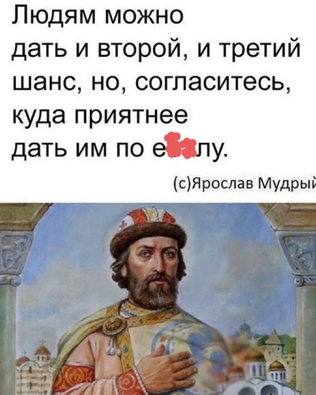 Цитаты Ярослава Мудрого