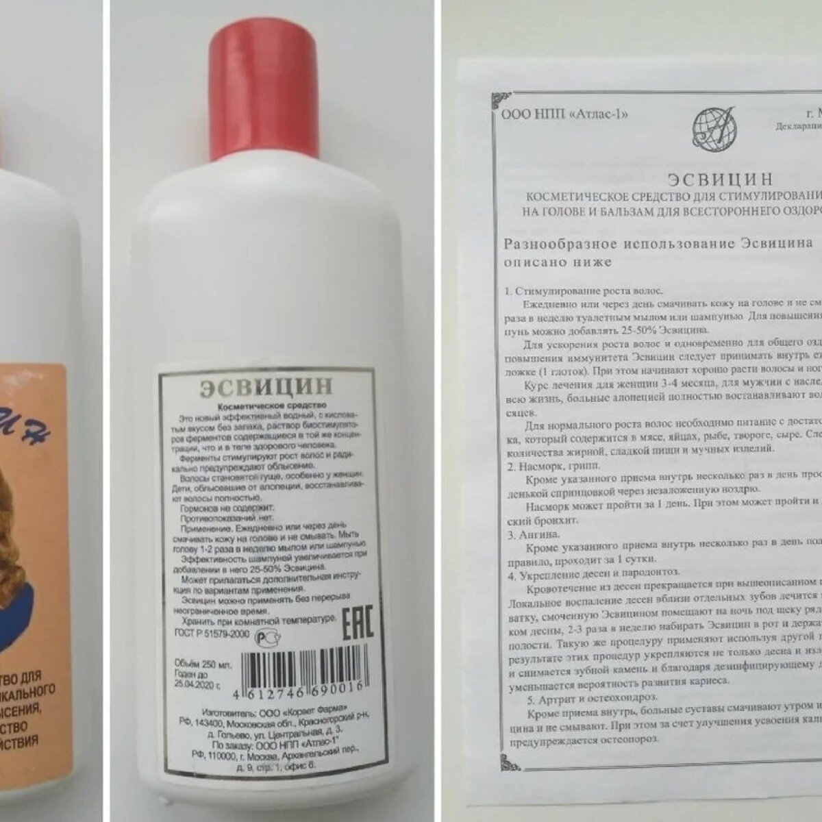 Средство от выпадения эсвицин. Как нанести эсвицин на волосы. Как нанести эсвицин на волосы. Как нанести эсвицин на волосы. Эсвицин лосьон-тоник.