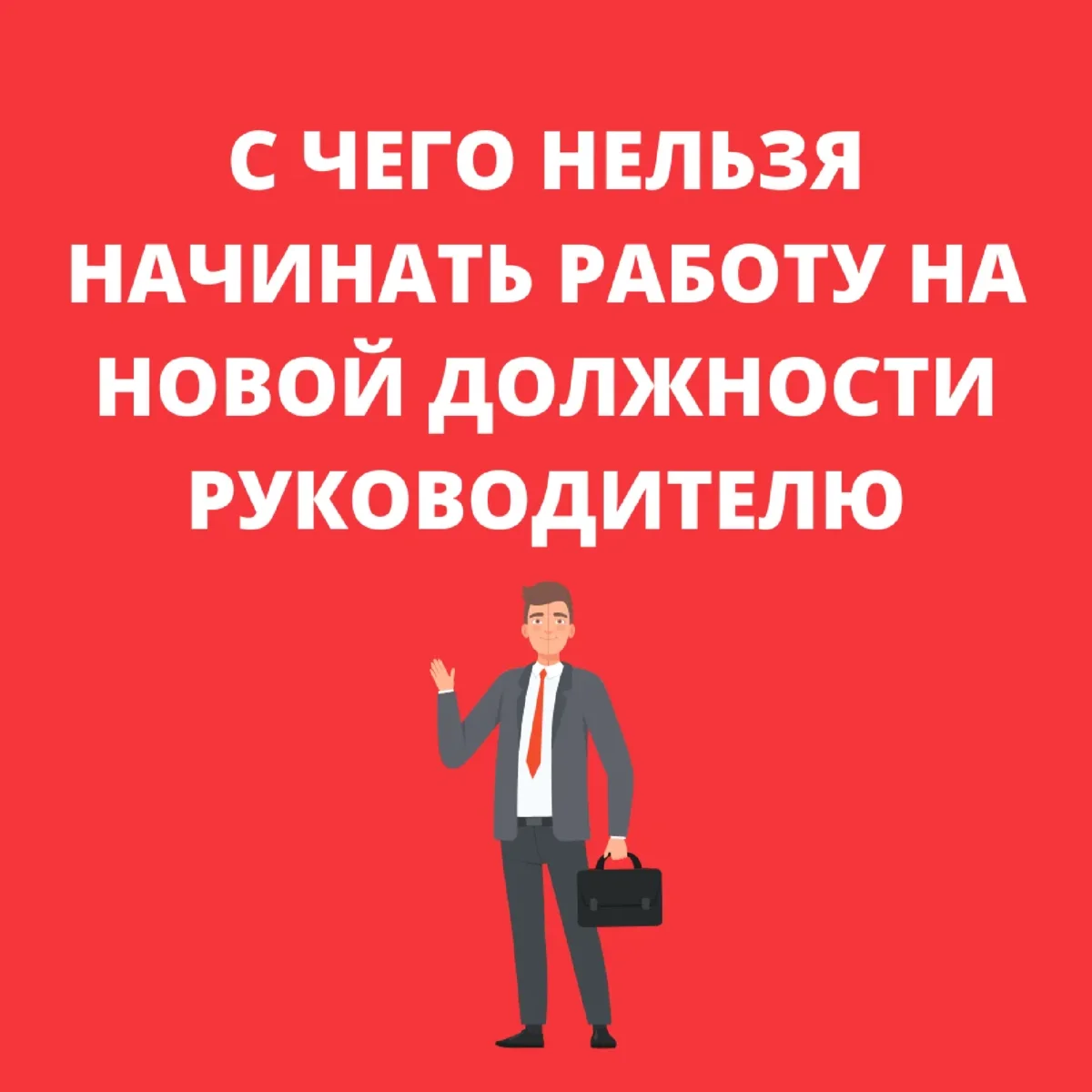 офисные люди. офисный работник. переговоры с клиентом. менеджмент картинки. начинающий руководитель.