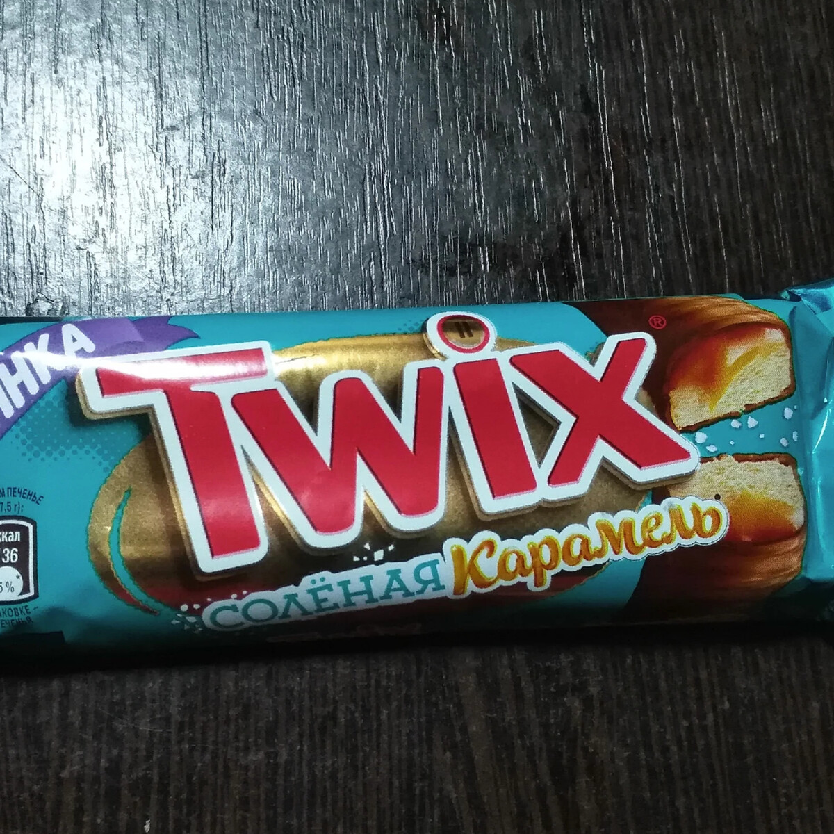 Кота твиксу. Твикс. Твикс вкусы. Twix вкусы. Новый Твикс.