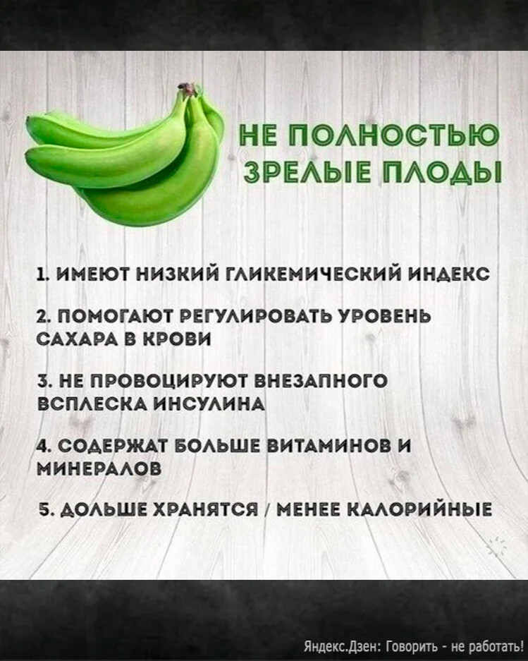 Бананы какой зрелости запрещено выставлять. Степень зрелости бананов. Степень зрелости бананов картинки. Стадии зрелости банана. Степень зрелости бананов и польза.