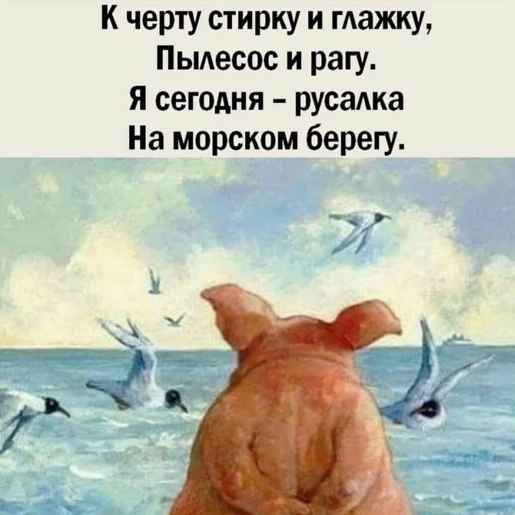 Так хочется на море