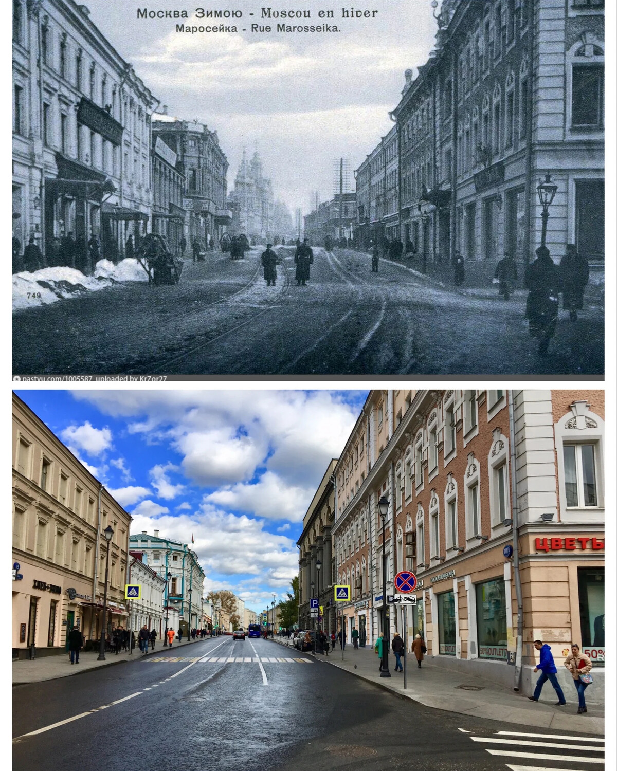 москва 100 лет назад