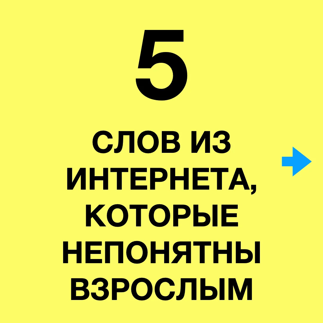 Случайные 5 слов. Слово пять. Слово пятерка. Топ пять слова. Картинки пять слов обо мне.