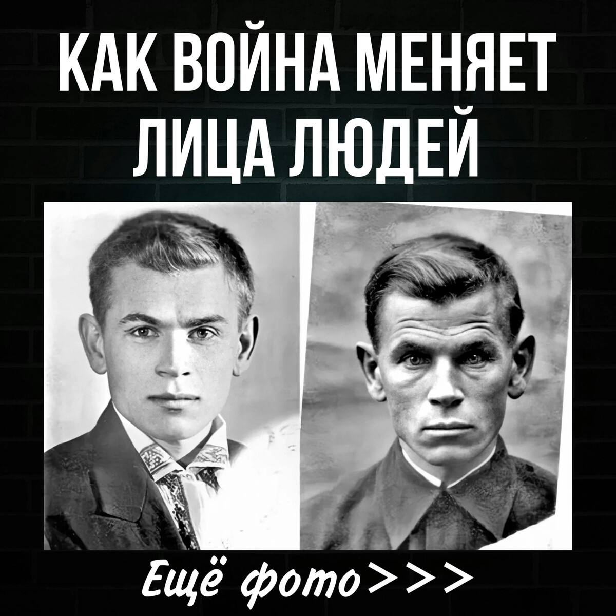 Лица людей до и после войны Как изменились люди до и после войны - TouristMaps.ru