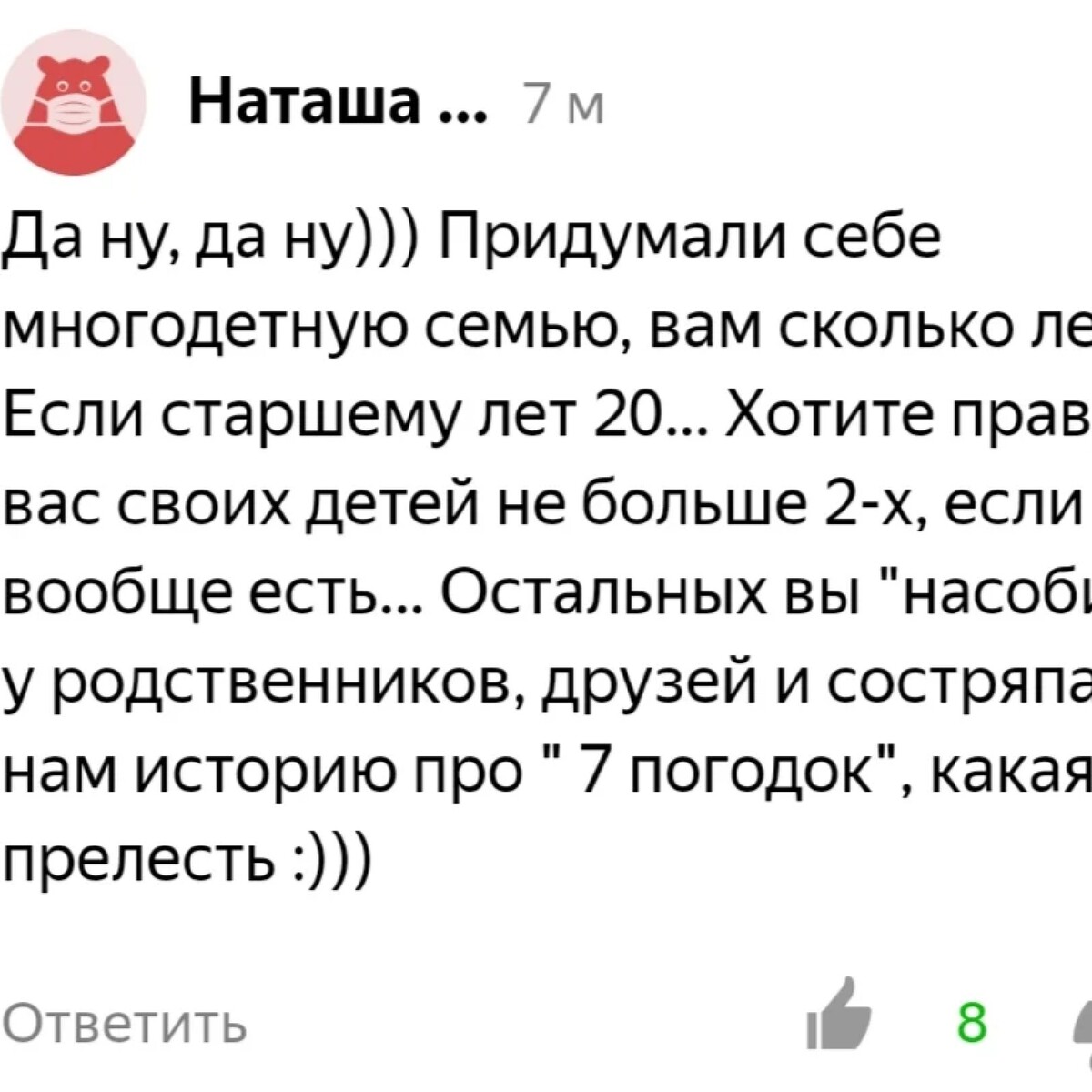 раз мама дзен сегодня