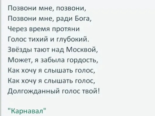 Песни не позвонила не открыла