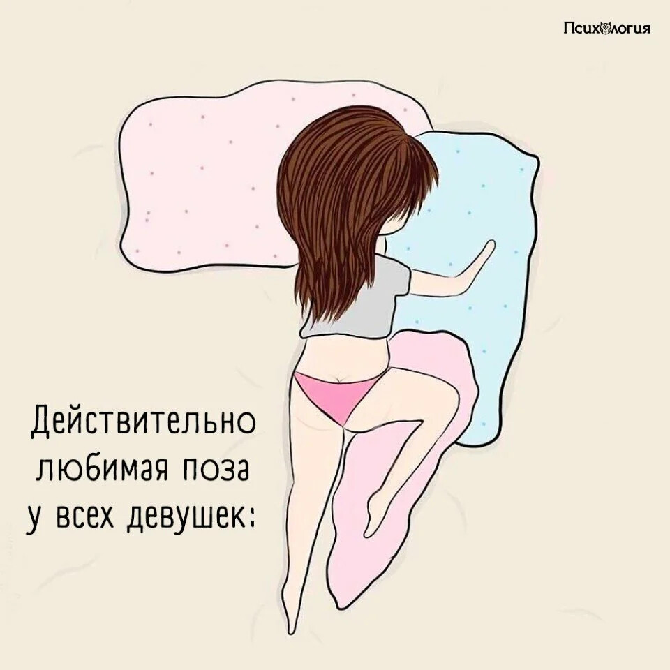 Факты о девушках в картинках