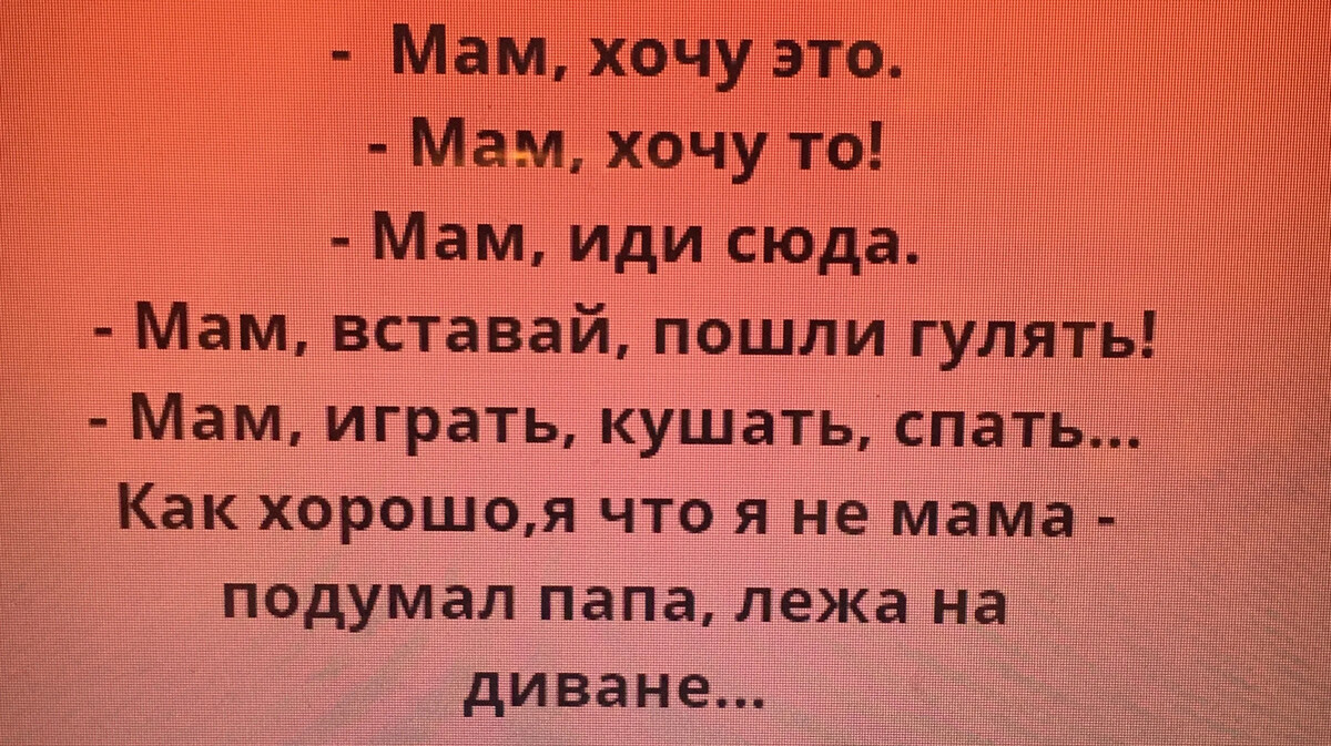 Много мамы дзен