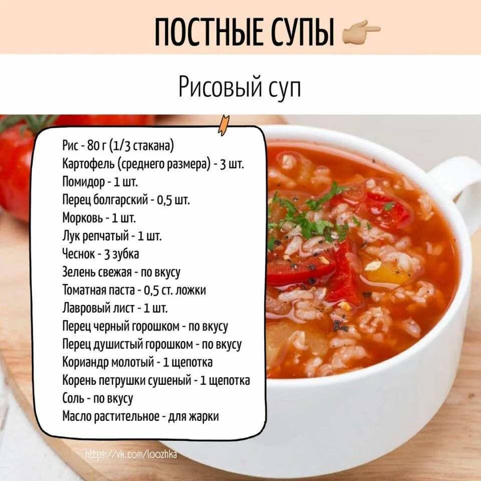 Вопросы для супа вкусные